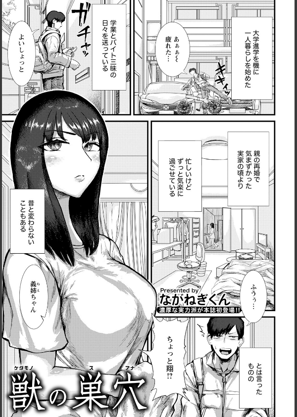 ANGEL倶楽部 2026年10月号_15枚目の画像